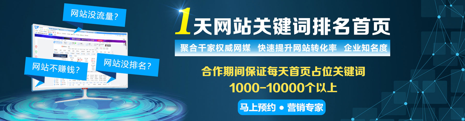 吴桥竞价托管